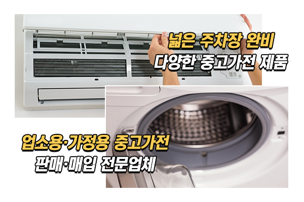 중앙가전냉동주방설비_메인상단_이미지