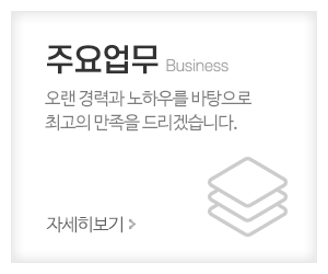 중앙가전냉동주방설비_메인중간_주요업무
