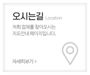 중앙가전냉동주방설비_메인중간_오시는길