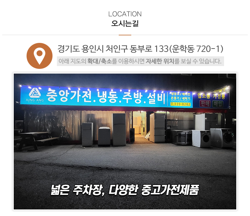 중앙가전냉동주방설비_상단_주소