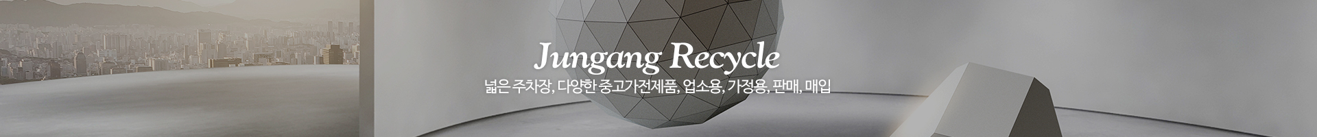 중앙가전냉동주방설비_이미지pc